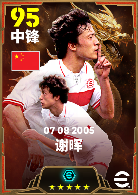 体育传媒打造足球传奇，讴歌运动精神的简单介绍