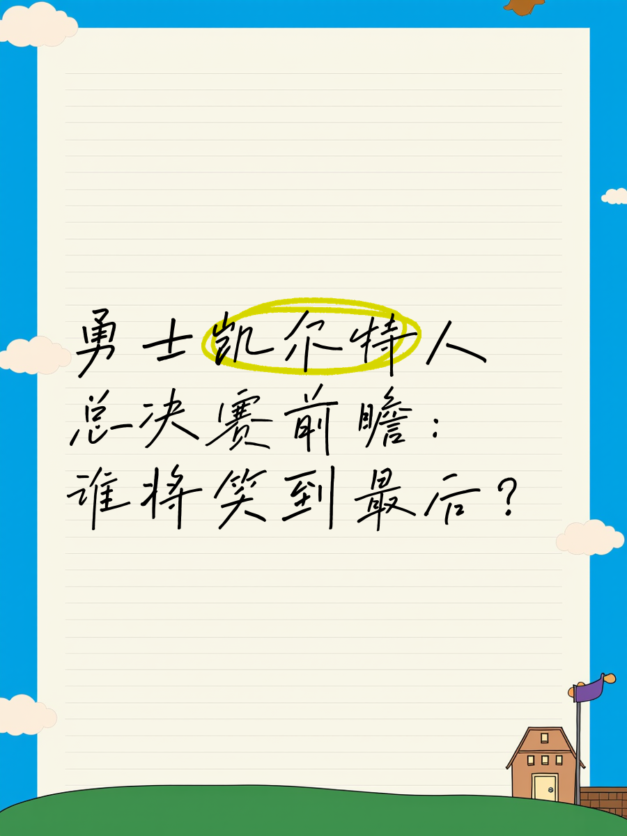 梅西vsC罗再度交锋，谁能笑到最后的简单介绍