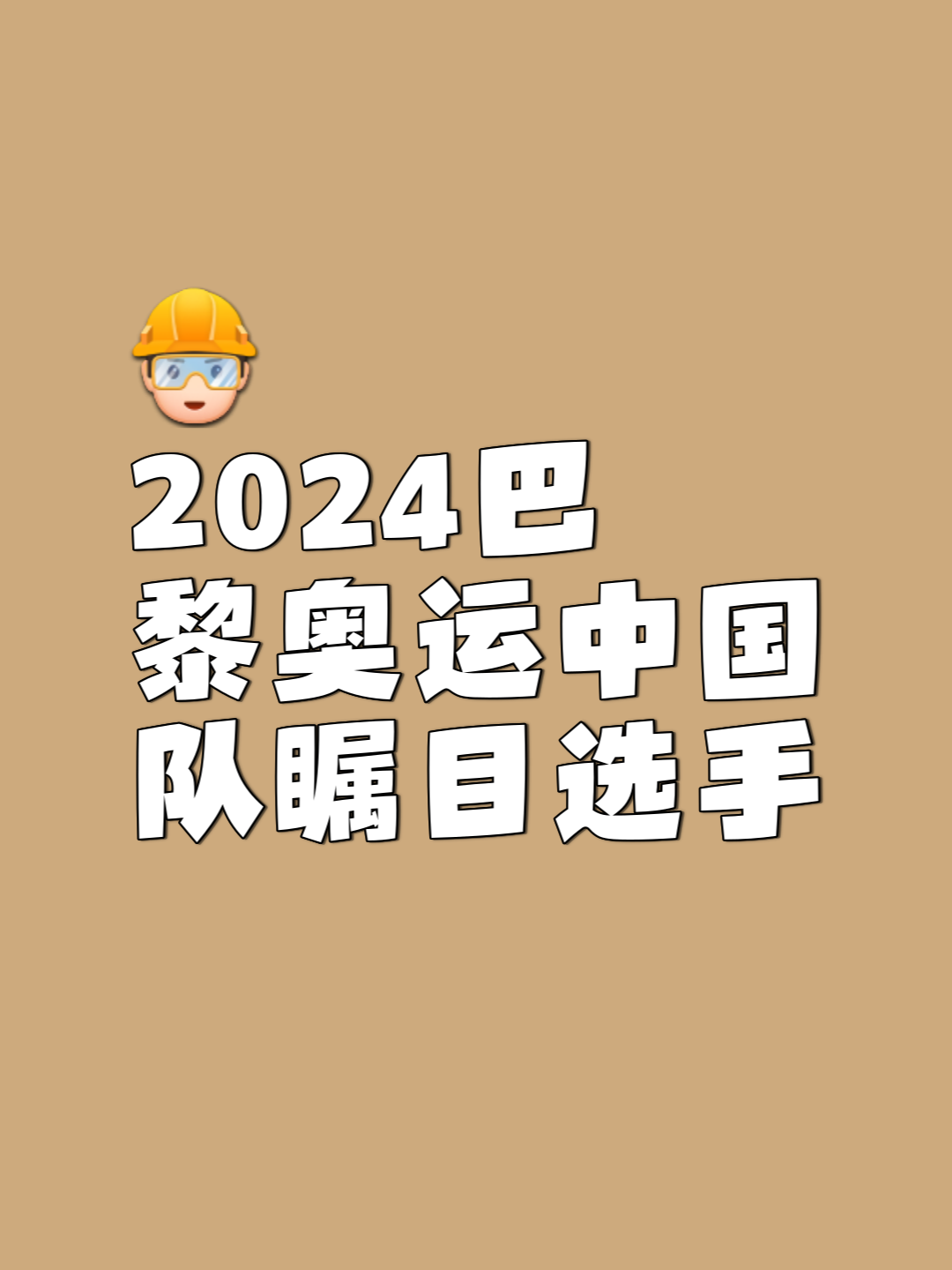 欧洲球队新晋进攻解说，实力备受瞩目