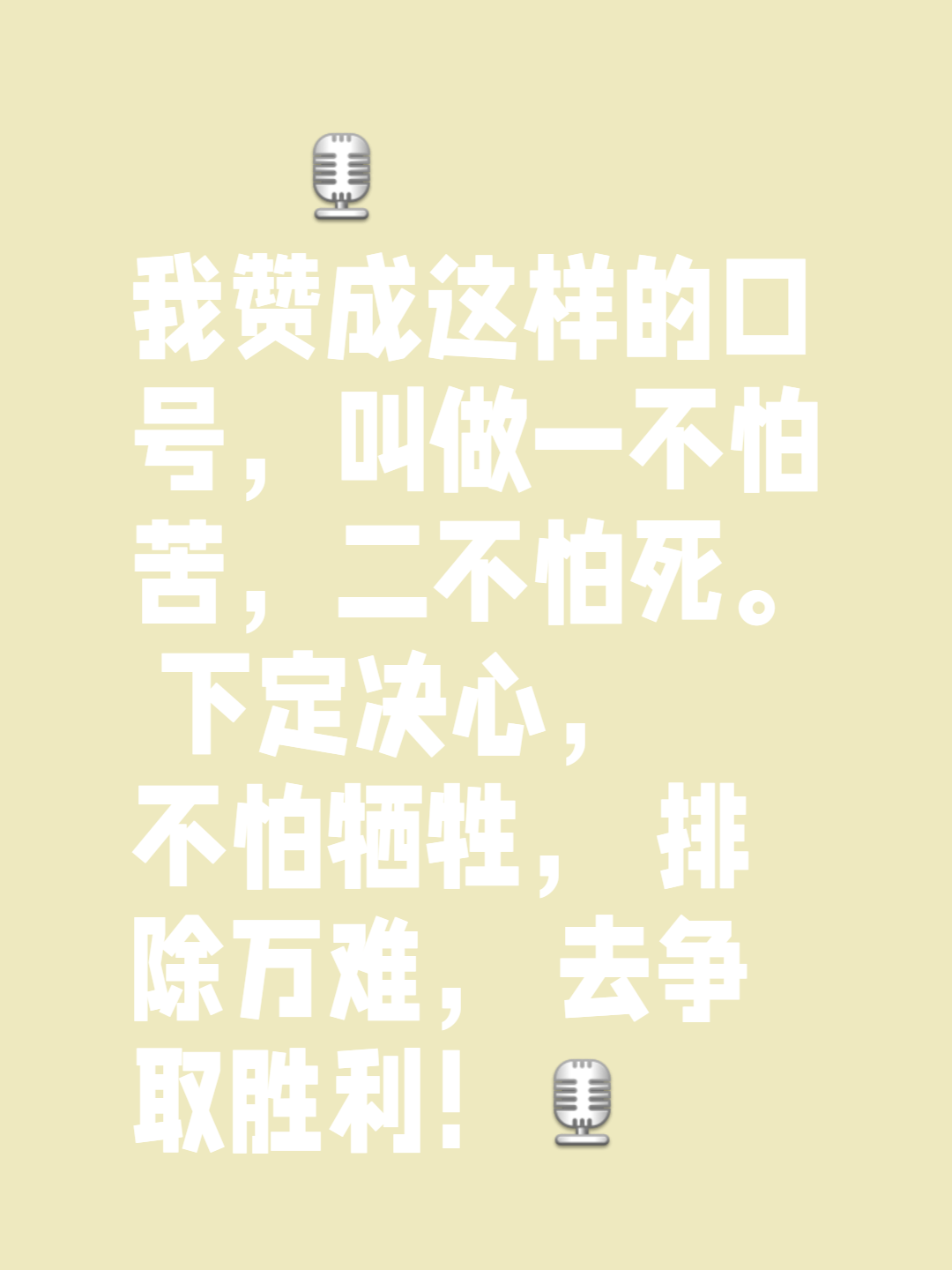 火狐体育网站-不畏强敌，全力冲刺争取胜利