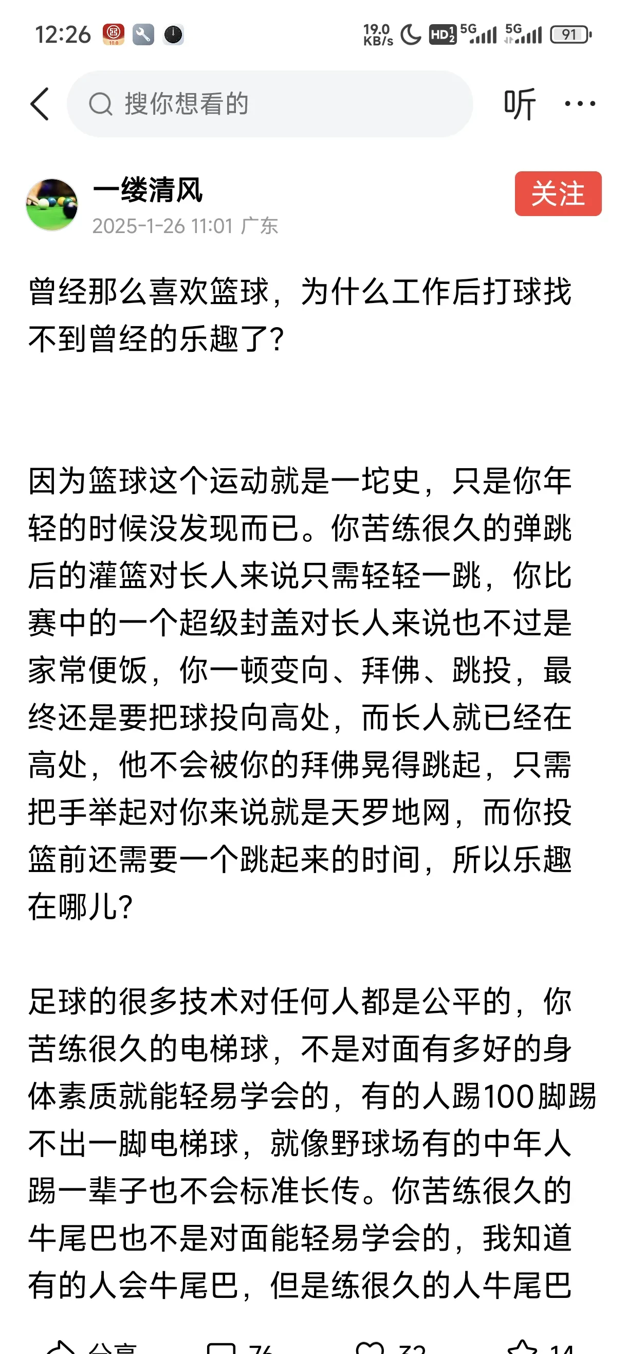 火狐体育网站-关于火热篮球季：球迷观赛热情高涨的信息