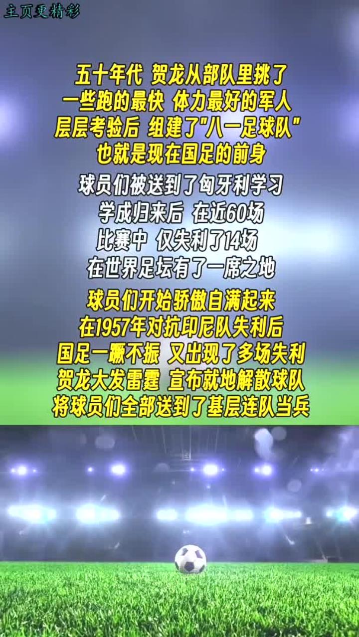 火狐体育真人入口-关于历史名帅下课离队，球队换帅引关注的信息