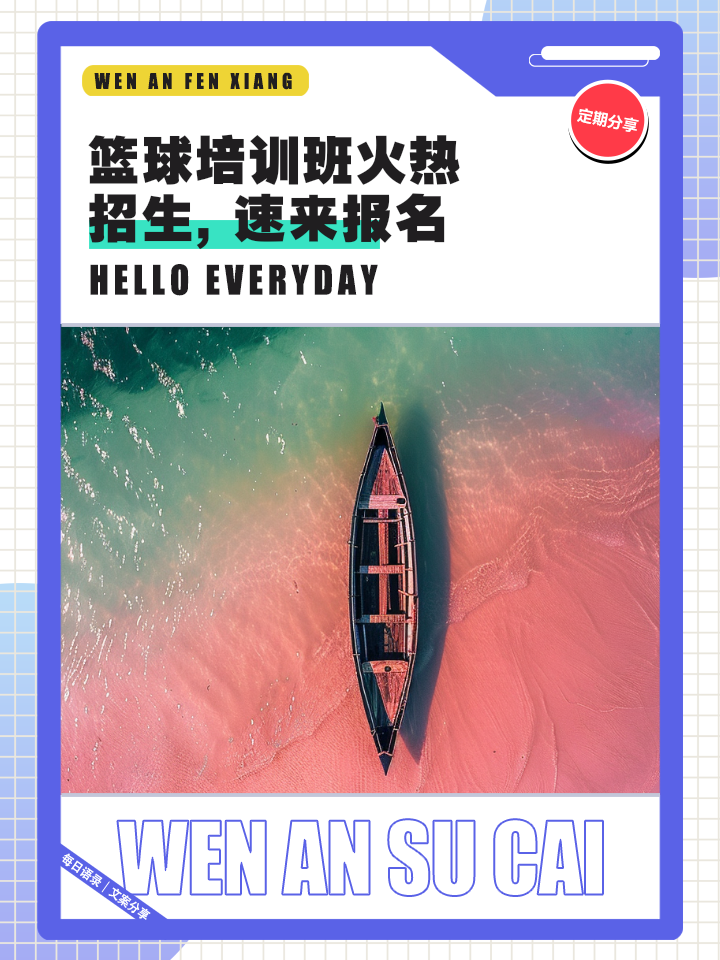 篮球训练营开设报名，有望培养出一批新秀