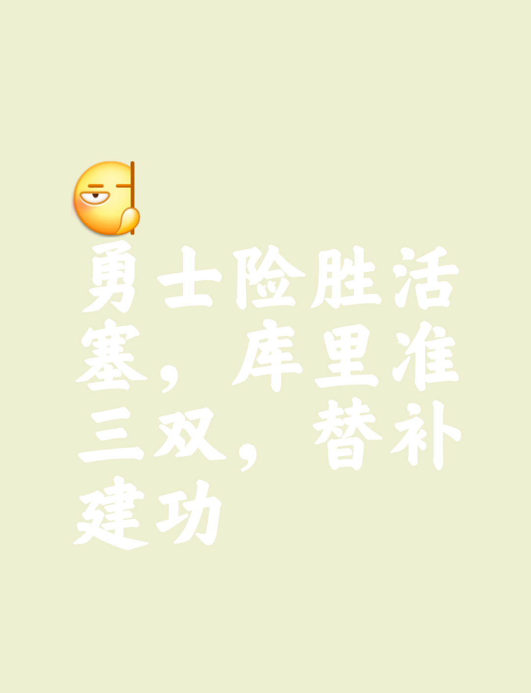 -包含精心策划配合紧密球队顺利晋级挑战更艰难的词条