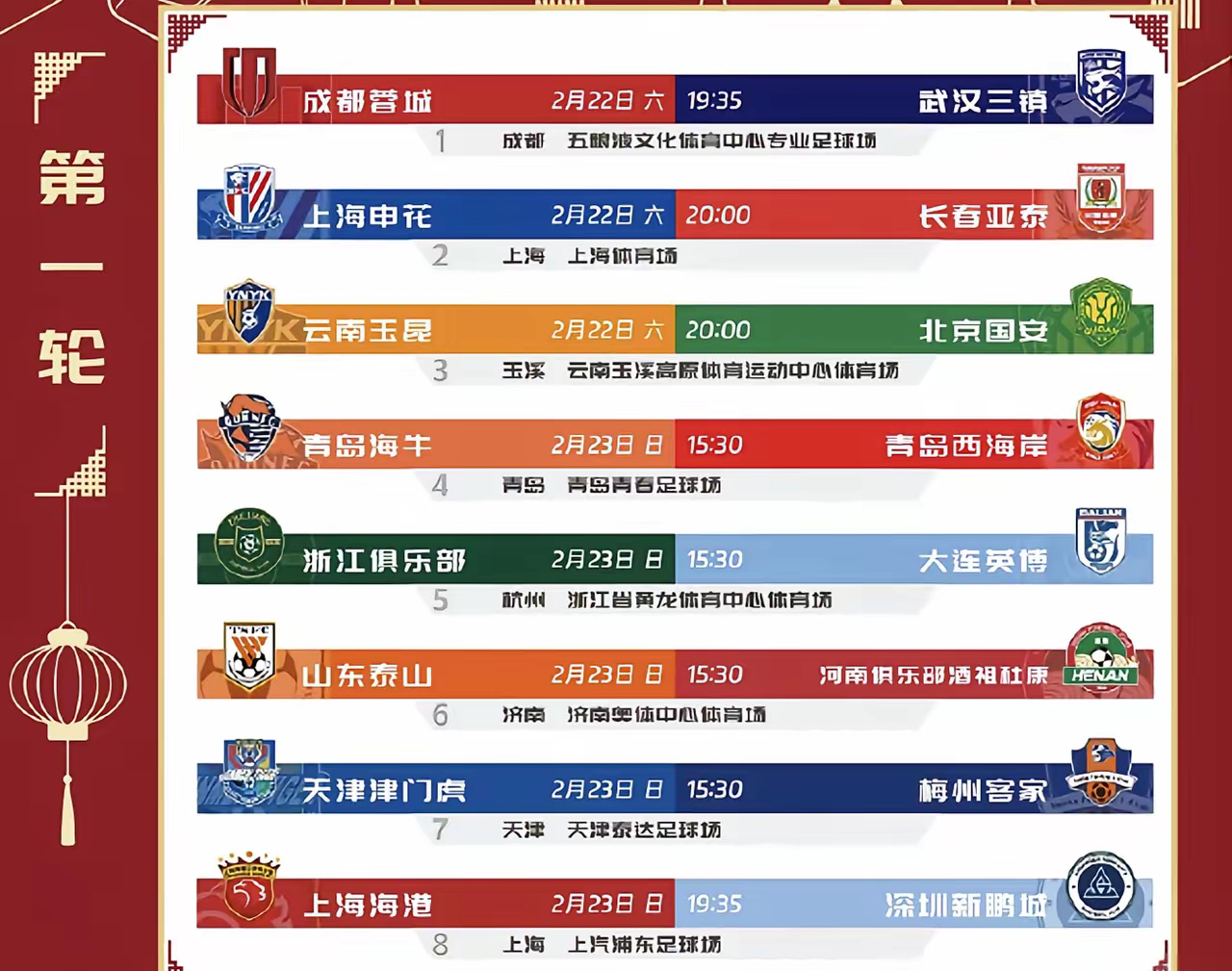 火狐体育在线-新赛季国内足球联赛敲定赛程，球迷翘首以待的简单介绍
