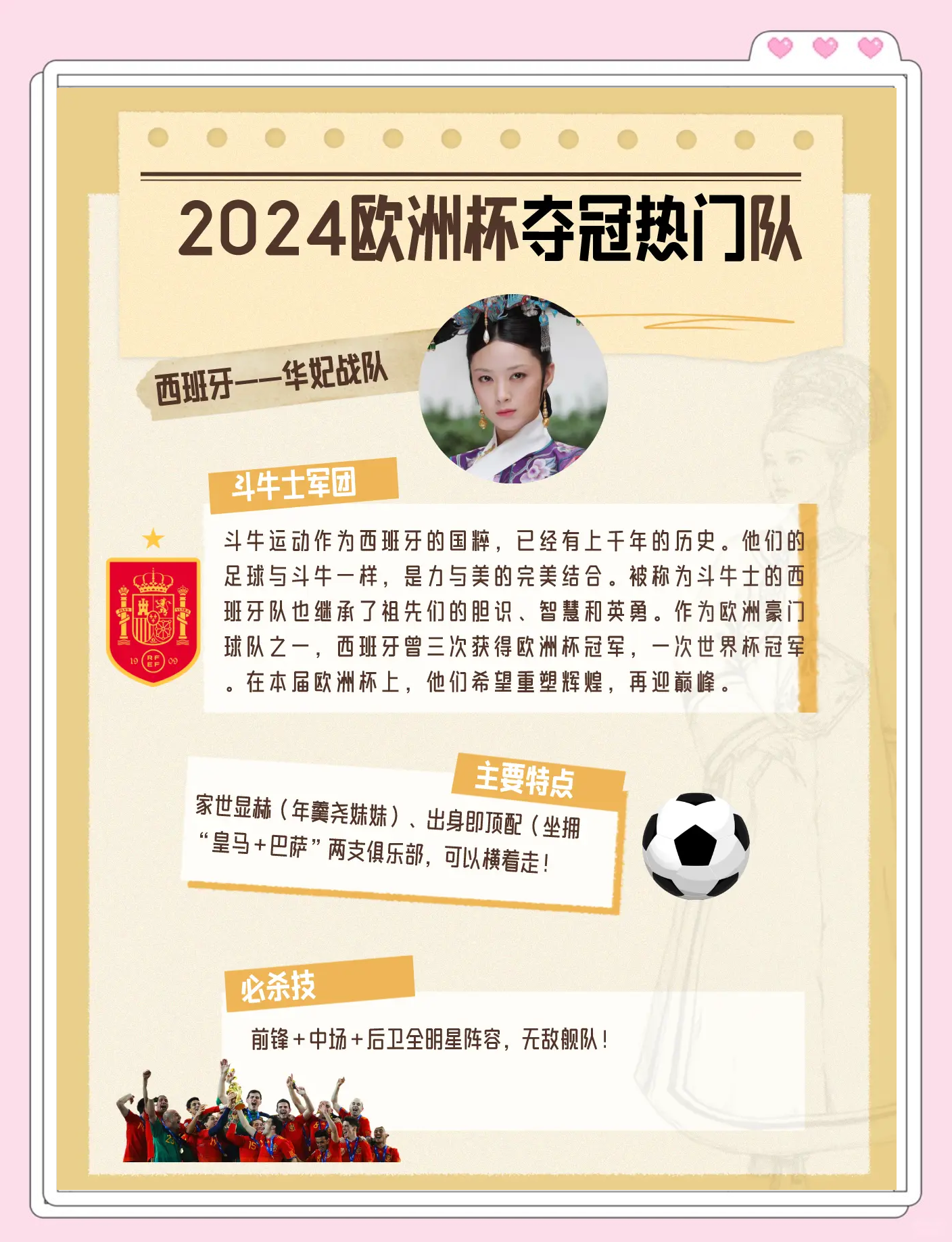 关于欧洲杯资格赛即将打响，各路豪强实力抢先的信息