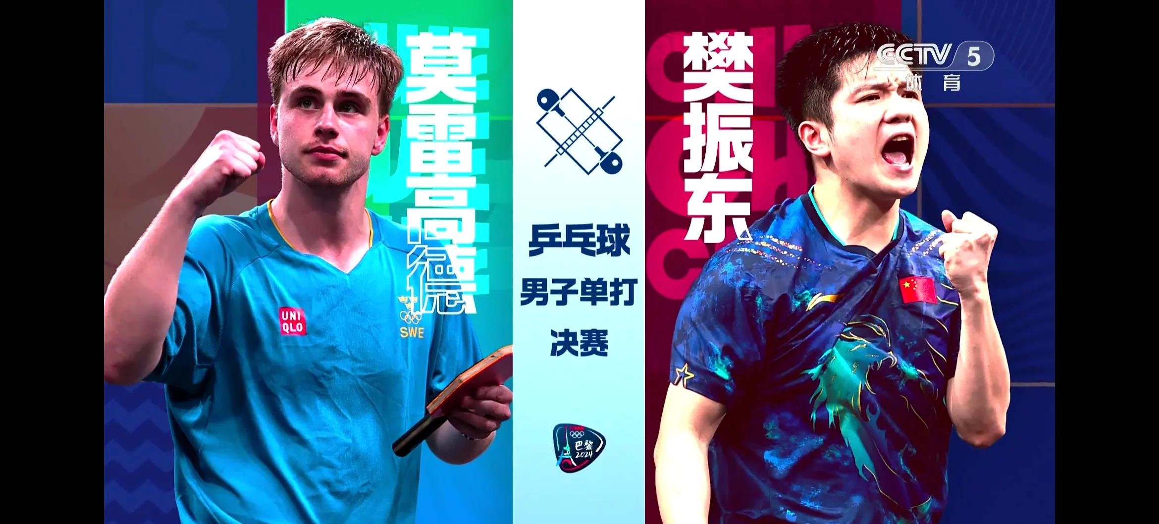 瑞典球队面对激烈对抗，需稳定心态