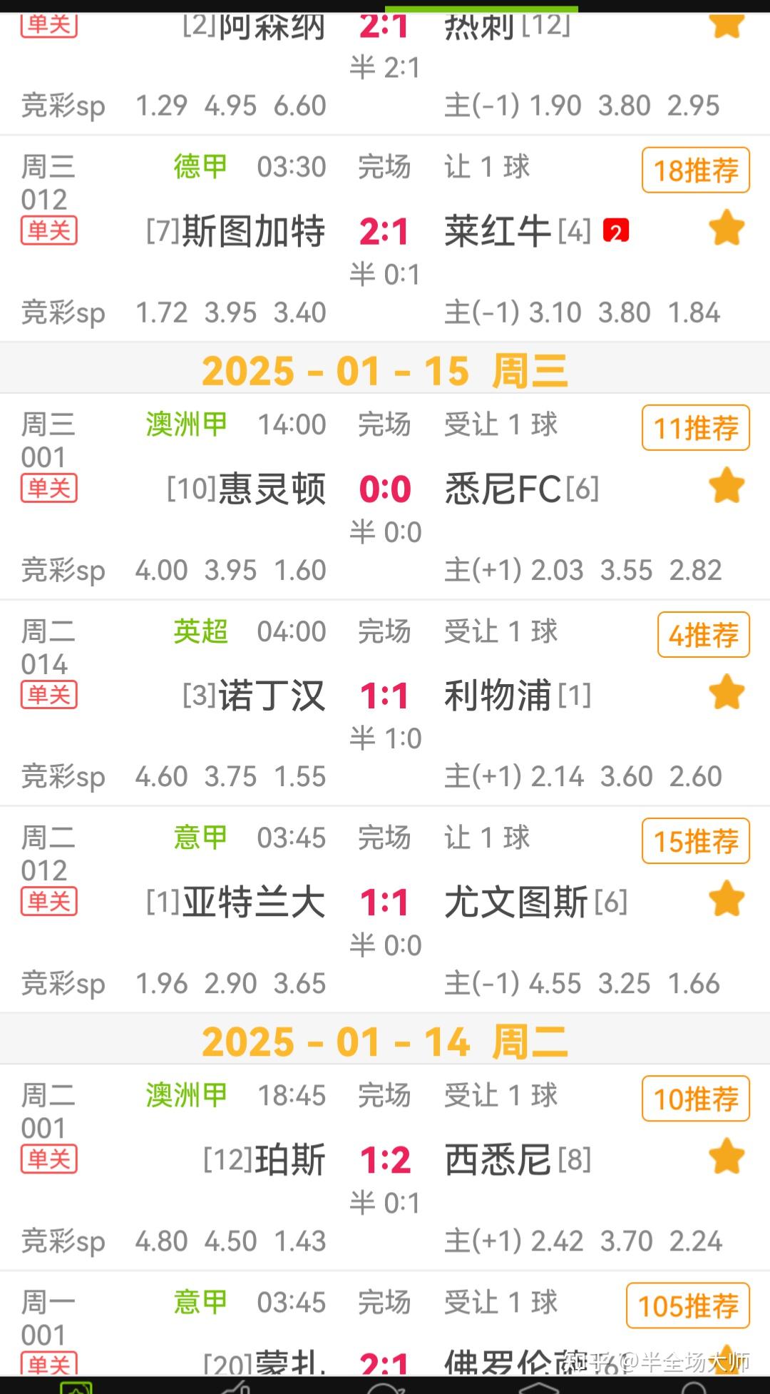 火狐体育在线-曼联客场败给南安普顿，连续三场不胜的简单介绍